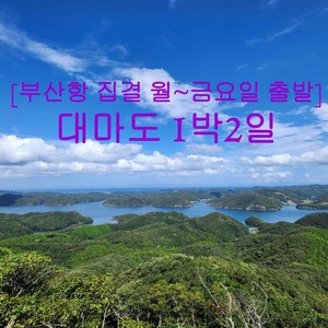 3-4인실(선박 씨플라워호)