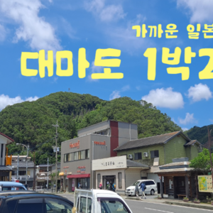 4인1실 기준