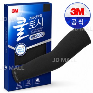 3M 쿨토시