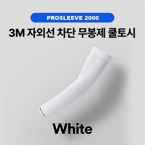 3M 쿨토시 프로슬리브 PS2000