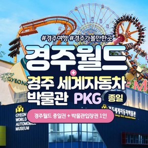 종일권+박물관입장권 소인