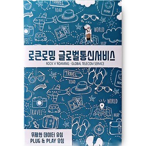 로큰로밍 베트남 전화문자수신 고속무제한 데이터 로컬 유심, 5일, 무제한, 1개