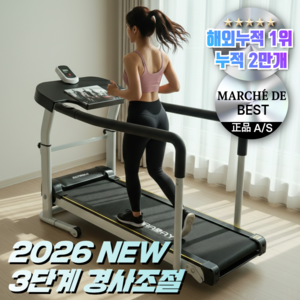 마르세드 정품 무동력 접이식 실내 러닝머신 가정용 워킹패드 무소음 워킹머신 경사도조절 안전바, 블랙, MC-A