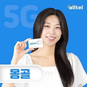유니텔 - 총 8GB+통화 5일 김해공항