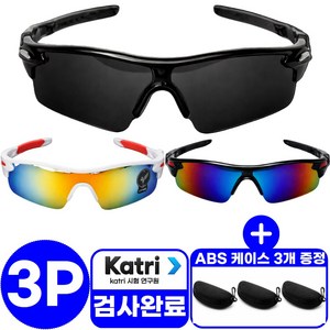 3차 판매개시 품절대란 편광 스포츠 선글라스 1+1+1 입점 행사 진행