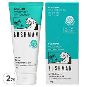 부쉬맨 워터프루프 프로 선크림 SPF50+ PA++++, 150g, 2개