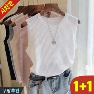 DEARHUA 1+1 여성 니트 냉장고 통기성 쿨 냉감 골지 기본 나시 티 빅사이즈 편한 체형커버 민소매 아이스 시원한 얇은 스판 베이직 심플 이너 코디 무지 여자 티셔츠 세트