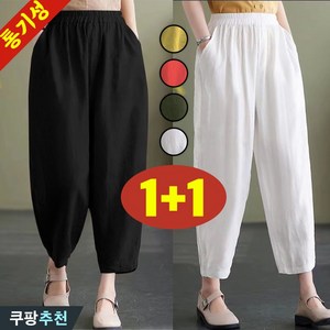 DEARHUA 1+1 여성 린넨 벌룬 통기성 쿨 9부 배기 팬츠 여름 빅사이즈 편한 면마 소프트 쿨링 얇은 시원한 무지 베이직 슬랙스 홈웨어 통바지 여자 리넨 가벼운 캐주얼 바지