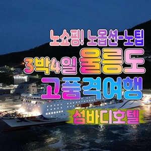 매주 토~수 밤11시출발) 디럭스(트리플)-3인1실(1인요금)