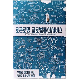 로큰로밍 일본 데이터 무제한 유심 ND, 6일, 매일 1GB 소진 시 저속무제한, 1개