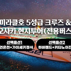하버랜드투어 대인 인사이드룸