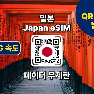 소프트뱅크 1일 5G 속도 500MB 제공, 소진 후 2G