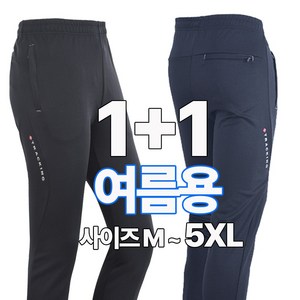 1+1 워킹맨 아울렛 남성 고스판 작업복 바지 일상바지 홈웨어 운동바지 밴딩바지 츄리닝 트레이닝 빅사이즈 BS207