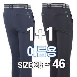 워킹맨 아울렛 등산바지 1+1 남성 벨트 무지 등산바지 작업복 스판바지 빅사이즈 아웃도어 근무복 현장복 B100
