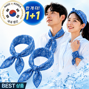 지보르 국산 아이스 쿨 스카프 1+1, 2개, 오션블루