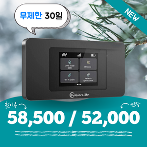 KT 포켓 와이파이 에그 30일 무제한 무약정