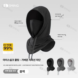 민앤미 플랑크톤자외선차단 플랑크톤 차단