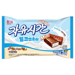 자유시간 미니 밀크엔조이 52p