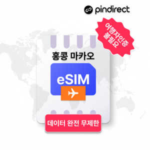 5일 매일 고속 완전무제한