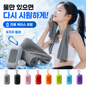 짹짹몰 1+1 스포츠타올 쿨링 타월 쿨 타올 냉감 수건, 1개, 모던 그레이 1+1