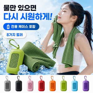 짹짹몰 1+1 스포츠타올 쿨링 타월 쿨 타올 냉감 수건, 1개, 라임 그린 1+1