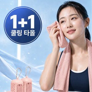 제오픽 시원한 쿨타올 스포츠 땀수건 운동 등산 러닝