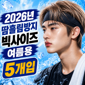 모던퀘스트 남자 헤어밴드 러닝 스포츠