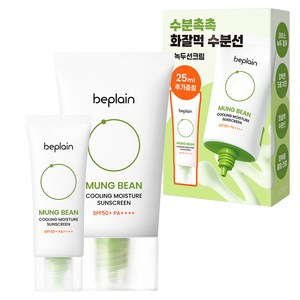 비플레인 녹두 쿨링 수분 선크림 50ml + 25ml 세트 SPF50+ PA++++, 75ml, 1개