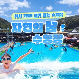 (주간)입장권(7/1~7/19),(8/18~8/30)