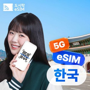 한국 매일 500MB 1일권
