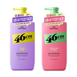 온더바디 46cm 체취솔루션 약산성 데오드란트 바디워시 600ml x 2개 (클린솝 + 스파클링 시트러스)