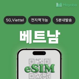 ⓓ비엣텔 데일리 매일5GB+SMS무료수신 3일