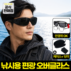 모에룬 아시안핏 낚시 편광 선글라스 빅사이즈, 1개, 블랙