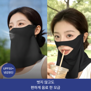 나나스윗 투웨이 여성 골프 넥커버 UV차단 냉감 통풍홀 페이스커버 얼굴 목커버