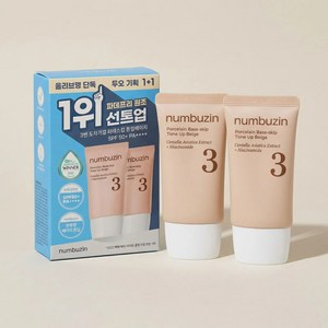 넘버즈인 3번 도자기결 파데스킵 톤업베이지 SPF50+ PA++++