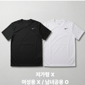 국내매장판 나이키 드라이핏 티셔츠 풋살 수영 헬스 러닝 필라테스 반팔티 BWW