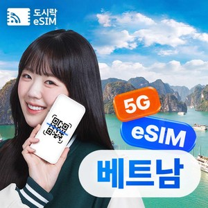 베트남 매일 500MB 로컬망 1일권