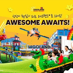 레고랜드 1일 가족이용권 (3인권) / 성수기