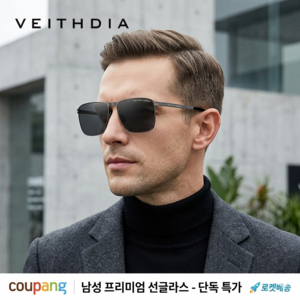 트랜드파이 베스디아정품 연예인선글라스 비구면편광UV400 HD고화질