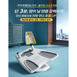 전신 코어 밸런스 트레이닝 보드, 옐로우