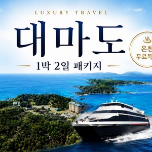 월, 목요일 출발 4인실
