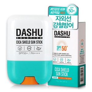 다슈 솔루션 시카 쉴드 선스틱 SPF50+ PA++++