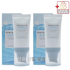 스킨1004 마다가스카르 센텔라 히알루 시카 워터핏 선 세럼 50ml +에센스5ml 2세트