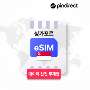 1일 / 매일 고속 완전무제한 / 주문 후 카카오톡 알림톡을 확인해주세요