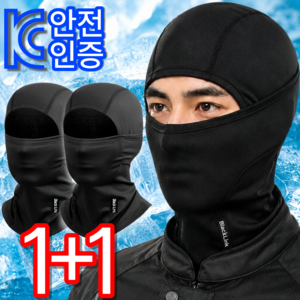 블랙링크 자외선차단 냉감 바라클라바 스포츠 골프 라이딩 여름, 2개, 시그니처 블랙