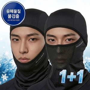 런킵 쿨 자외선차단 메쉬 바라클라바 마스크 여름 스포츠 러닝 배달