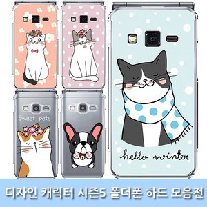 오아시스 디자인 폴더폰 시즌5 모음전 LG X100 갤럭시폴더 스타일 마이브 G160 G150 M140 M120