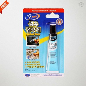 섬유 접착제 의류용 패브릭 본드 다용도 수예 공예 수선 섬유 덧대기 유니클로감사제