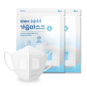 위케어 가습마스크 10매 비행기 기내용 가습기 비염 귀편한 수면마스크