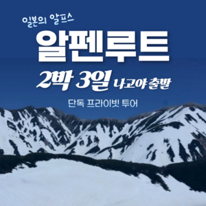 예약인원수(1인기준가격) 8-9인 출발